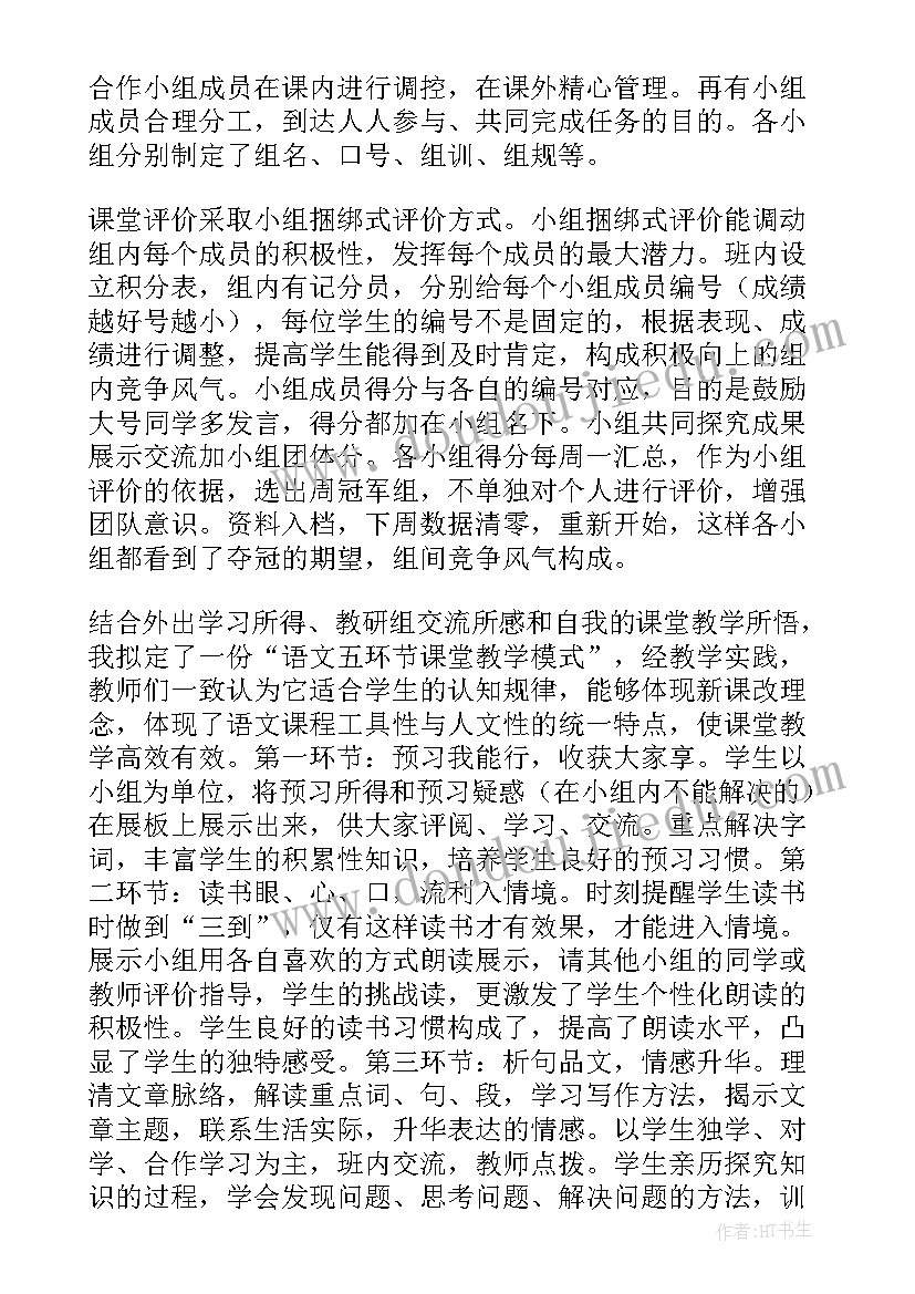 最新菊花开教学反思 教学反思研究心得体会(优秀10篇)