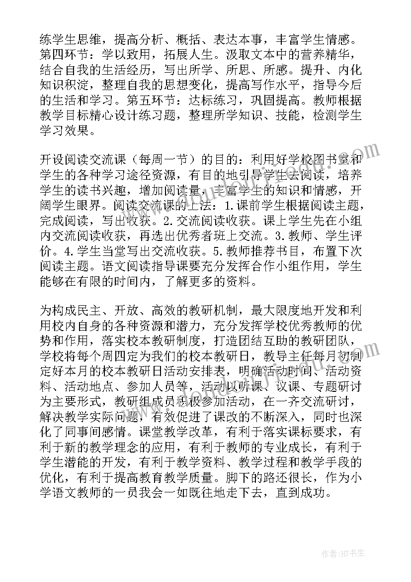 最新菊花开教学反思 教学反思研究心得体会(优秀10篇)