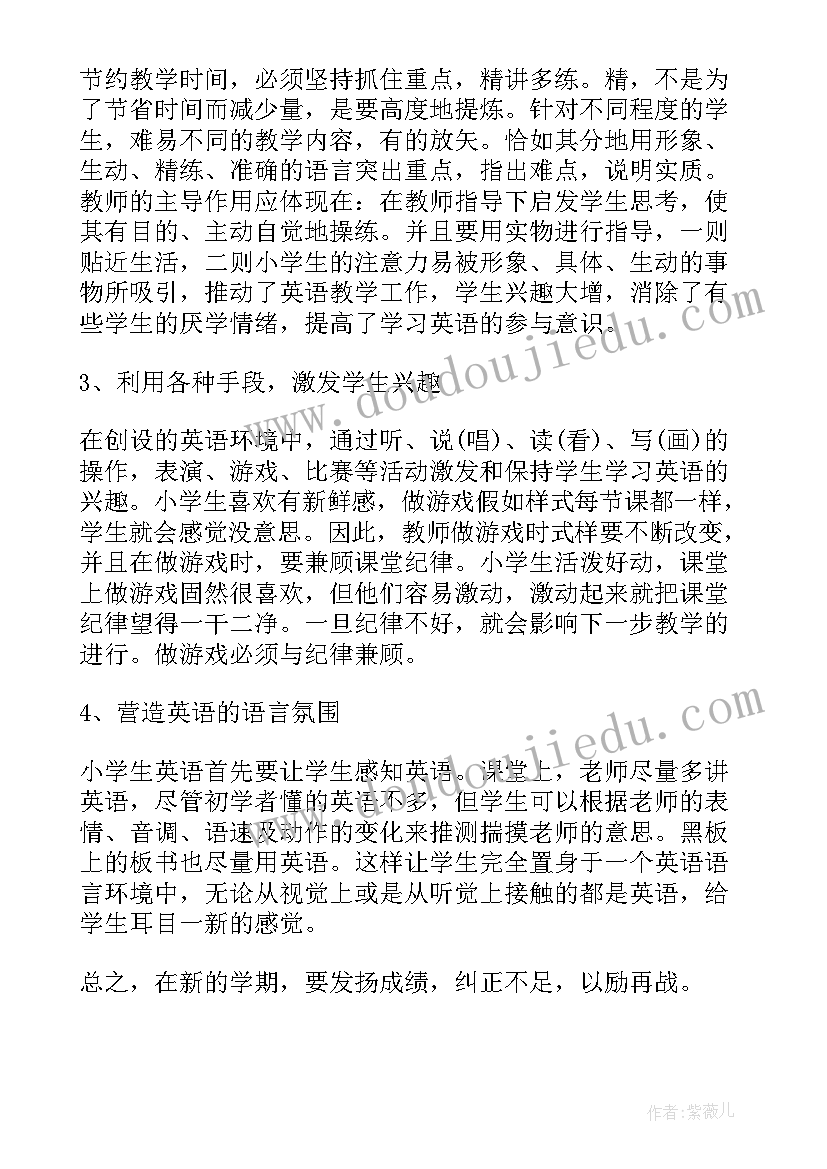 外研版三年级英语教学工作计划 小学英语三年级教学计划(模板5篇)