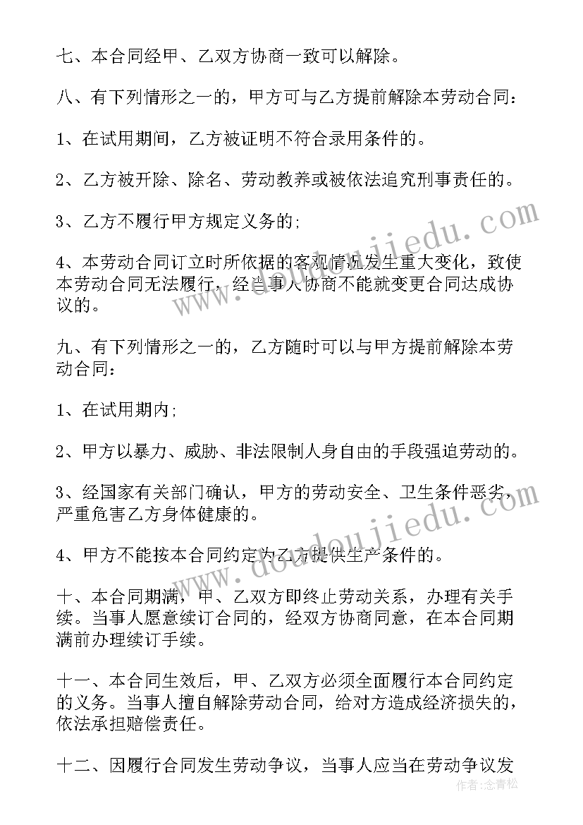 2023年幼儿快乐的冬天活动方案(通用5篇)