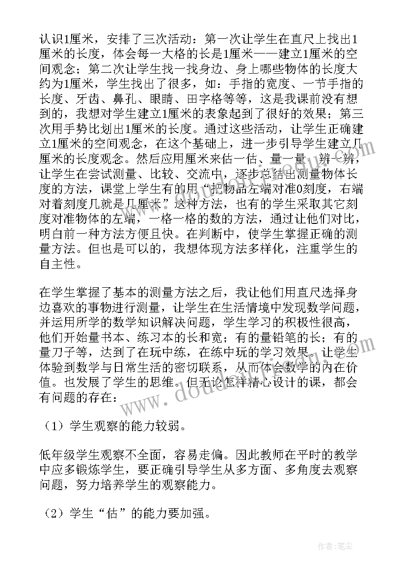 2023年数学买玩具活动反思 数学教学反思(优质8篇)