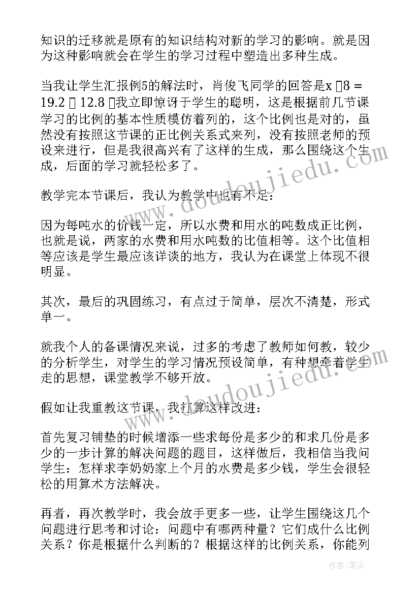 2023年数学买玩具活动反思 数学教学反思(优质8篇)