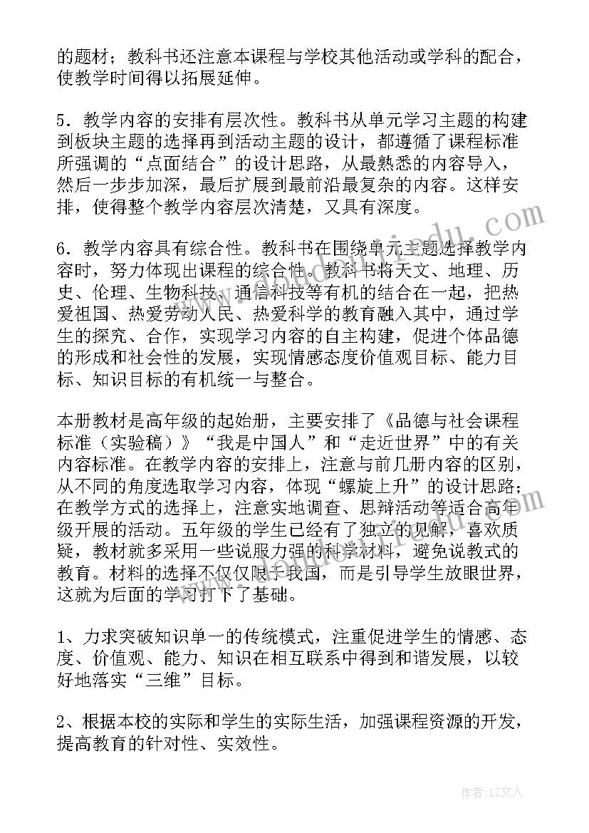 最新小学品德四年级教学设计(精选8篇)