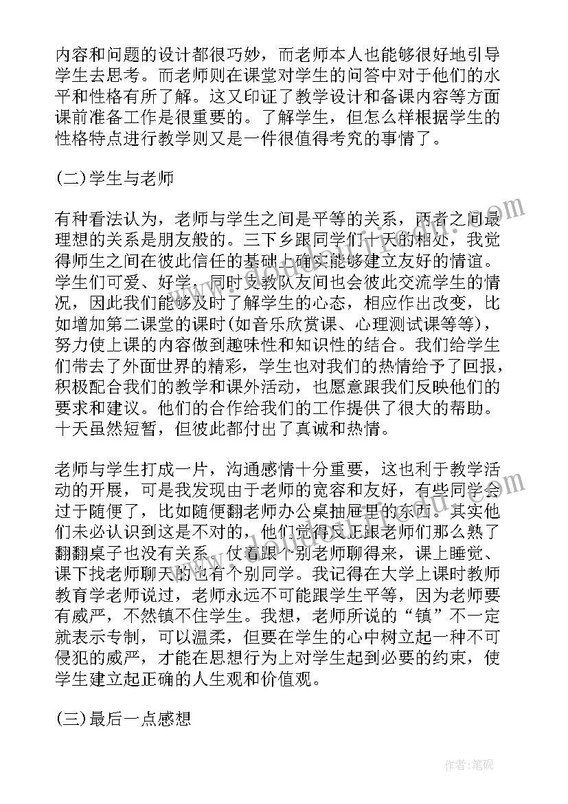 最新大学生返乡总结报告个人 大学生三下乡社会实践活动总结报告(模板5篇)