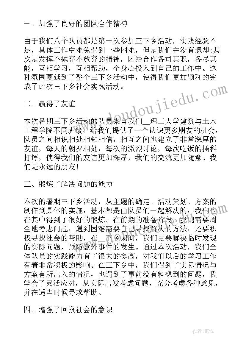 最新大学生返乡总结报告个人 大学生三下乡社会实践活动总结报告(模板5篇)