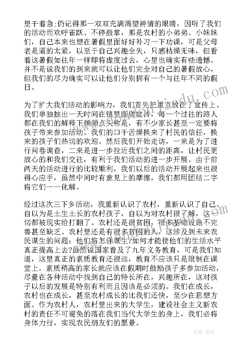 最新大学生返乡总结报告个人 大学生三下乡社会实践活动总结报告(模板5篇)