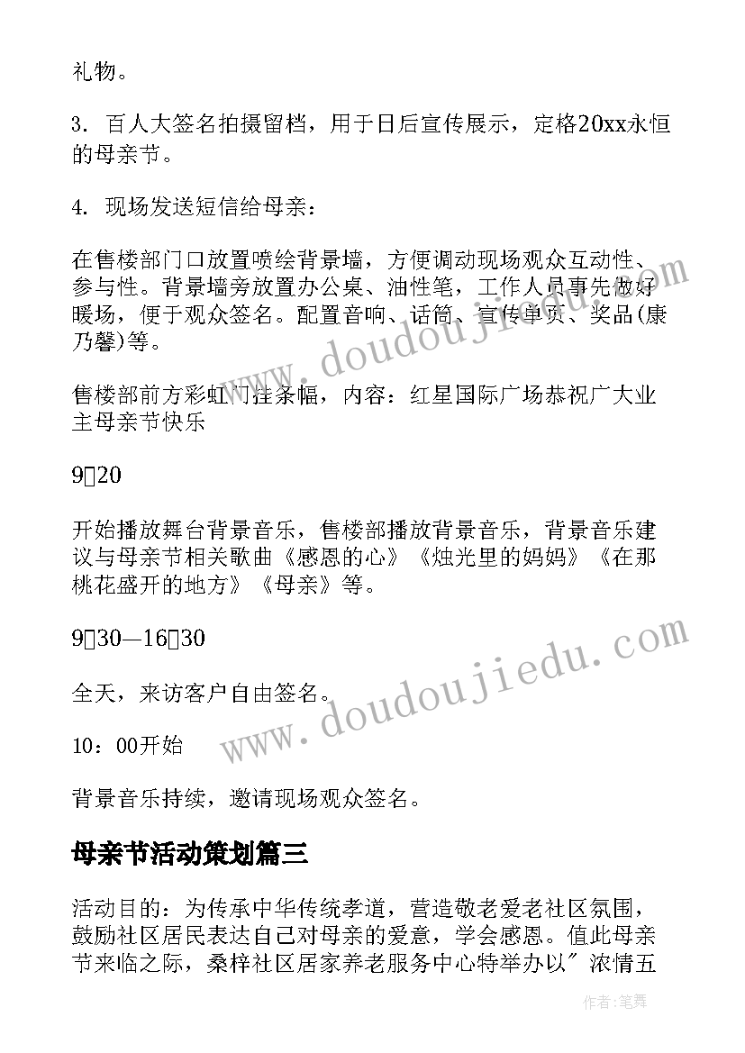 发廊三八节活动方案(汇总7篇)