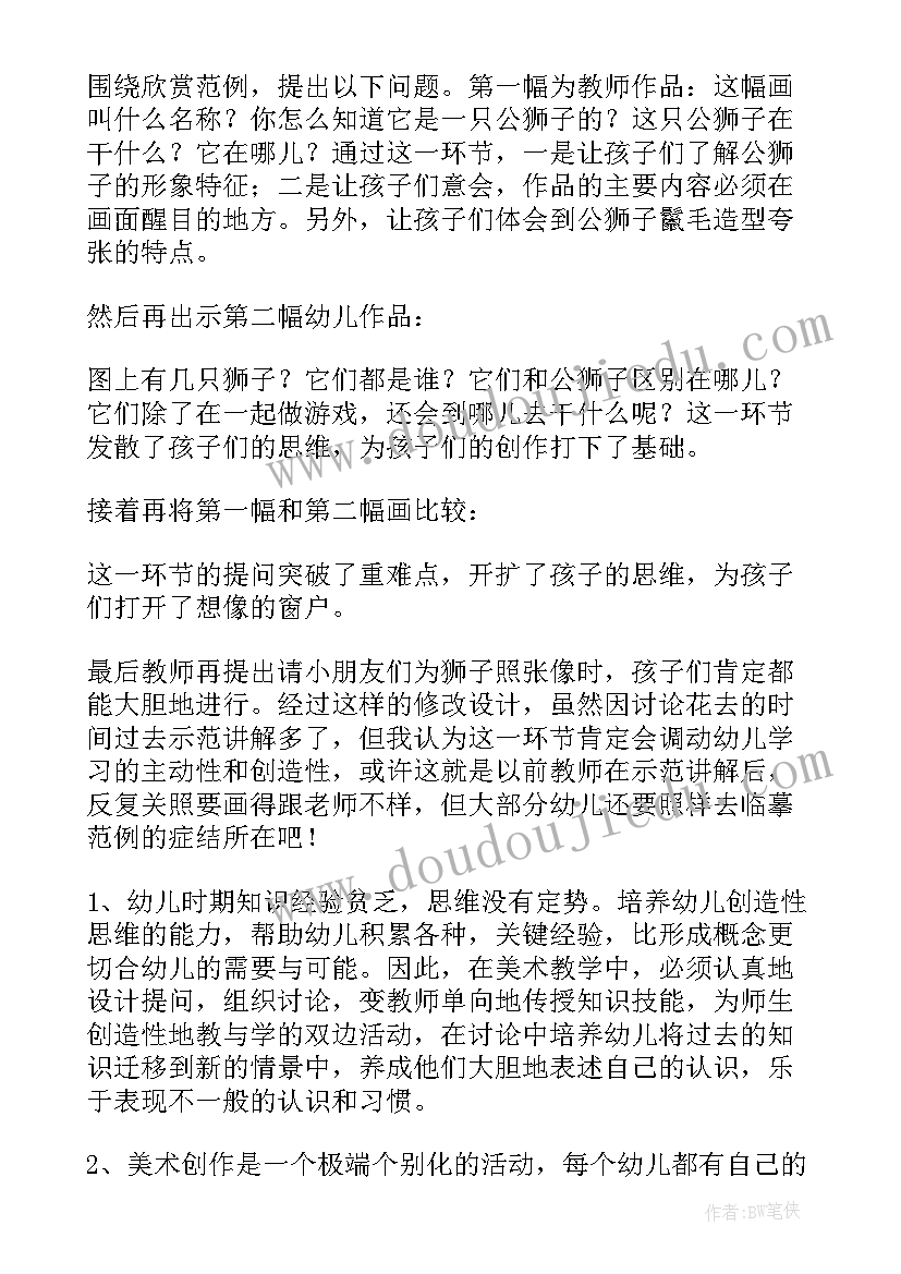 最新大班我在长大教案反思 大班教学反思(精选8篇)