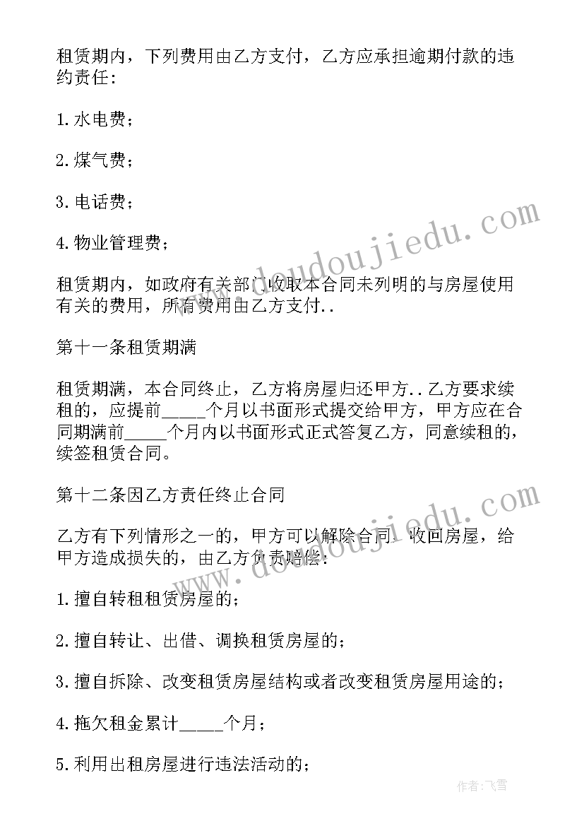 最新合同里面甲方乙方 双乙方一个甲方合同(汇总9篇)