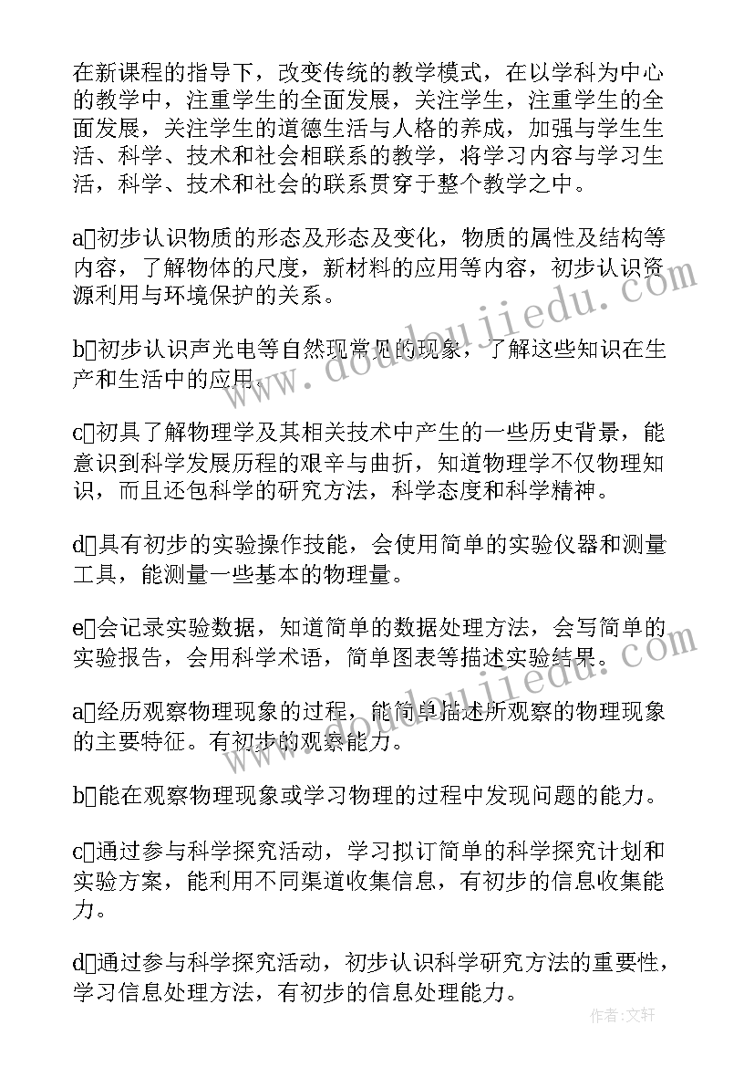 最新初二下学期美术教学工作计划(实用10篇)