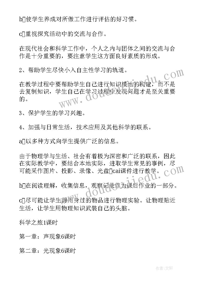 最新初二下学期美术教学工作计划(实用10篇)