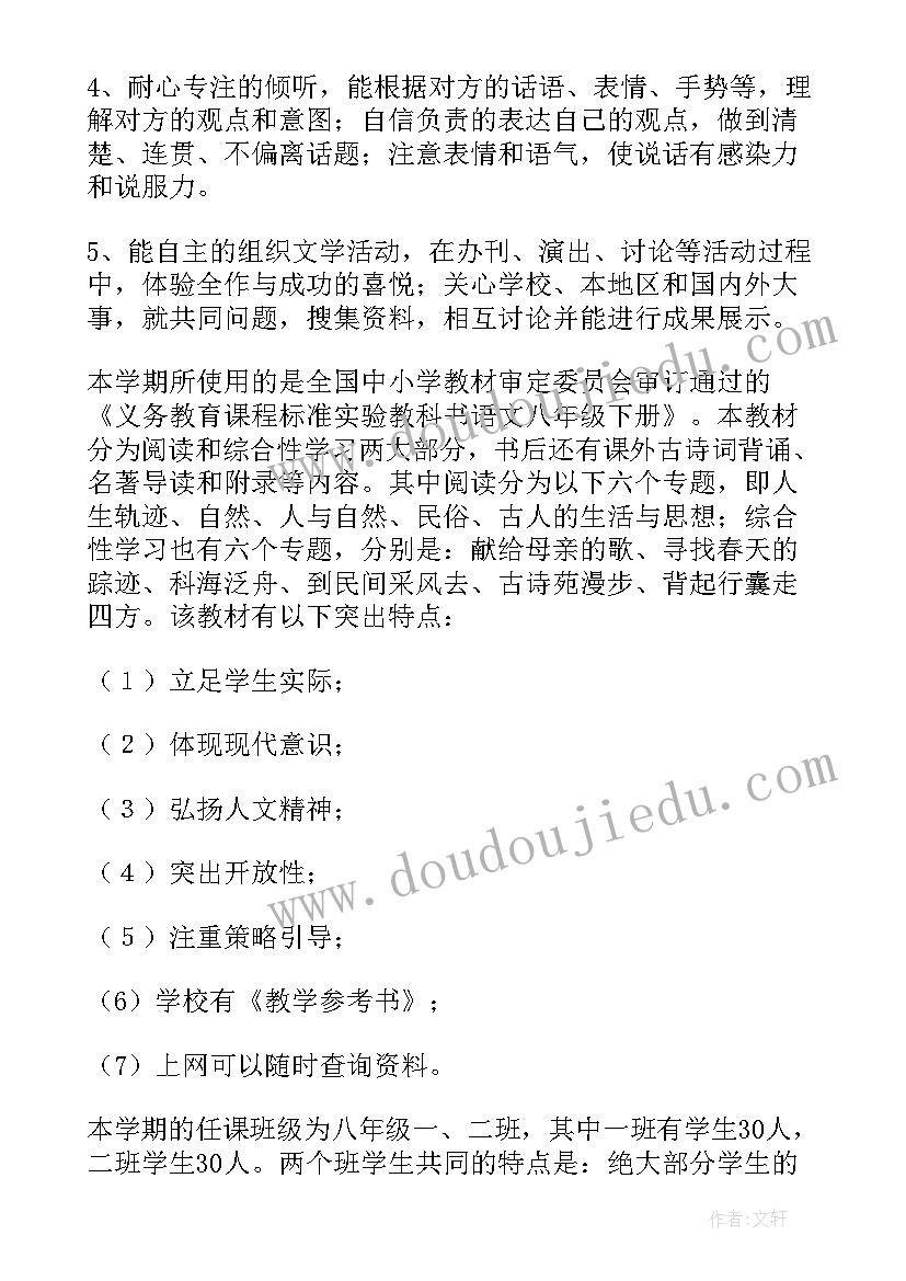 最新初二下学期美术教学工作计划(实用10篇)