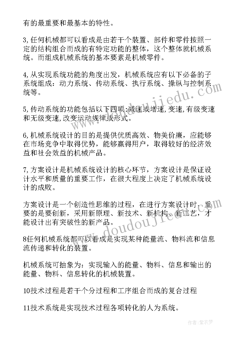 计算机原理实验报告总结(实用5篇)