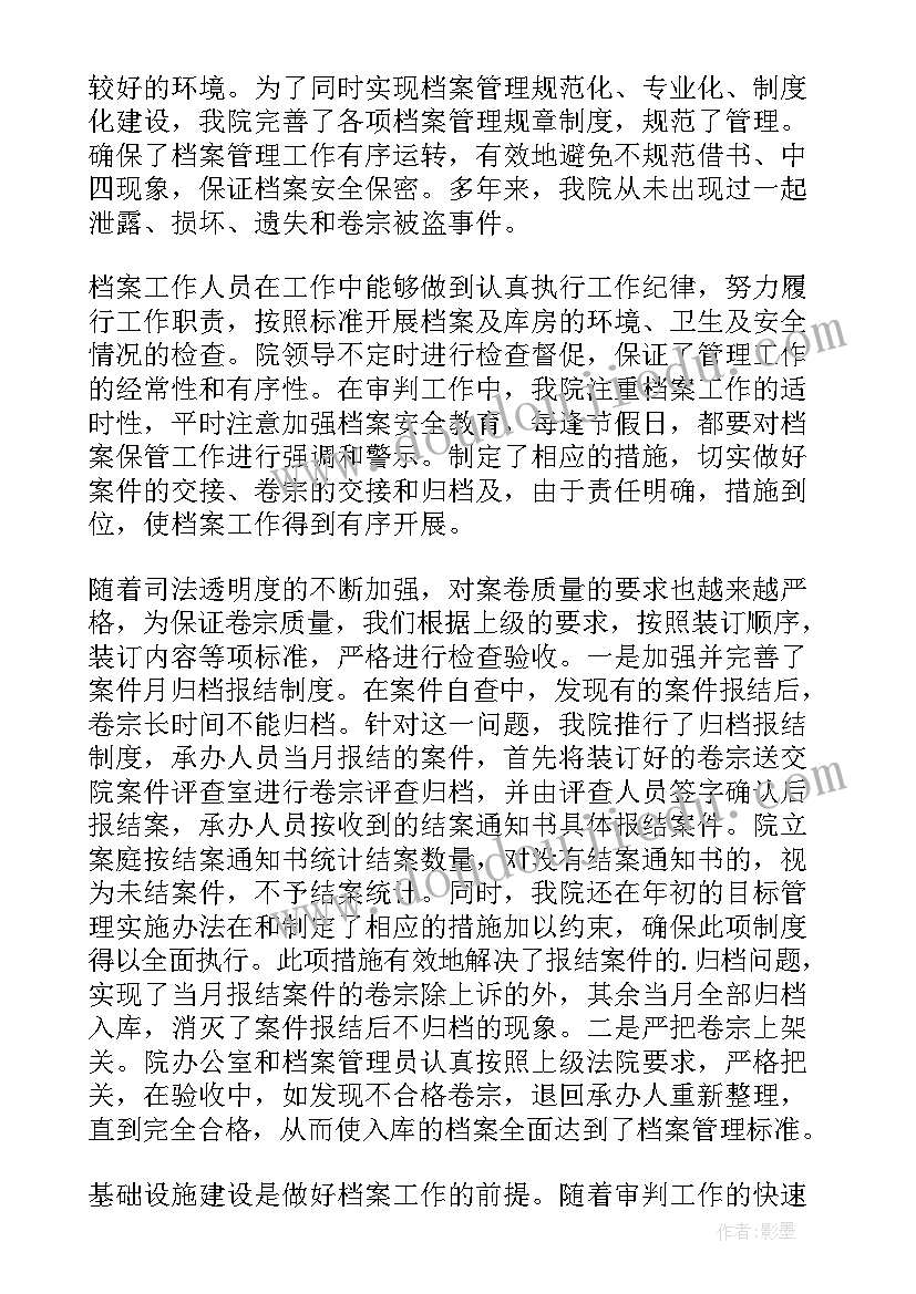 档案职称专业技术报告 档案初级职称专业技术总结(模板5篇)