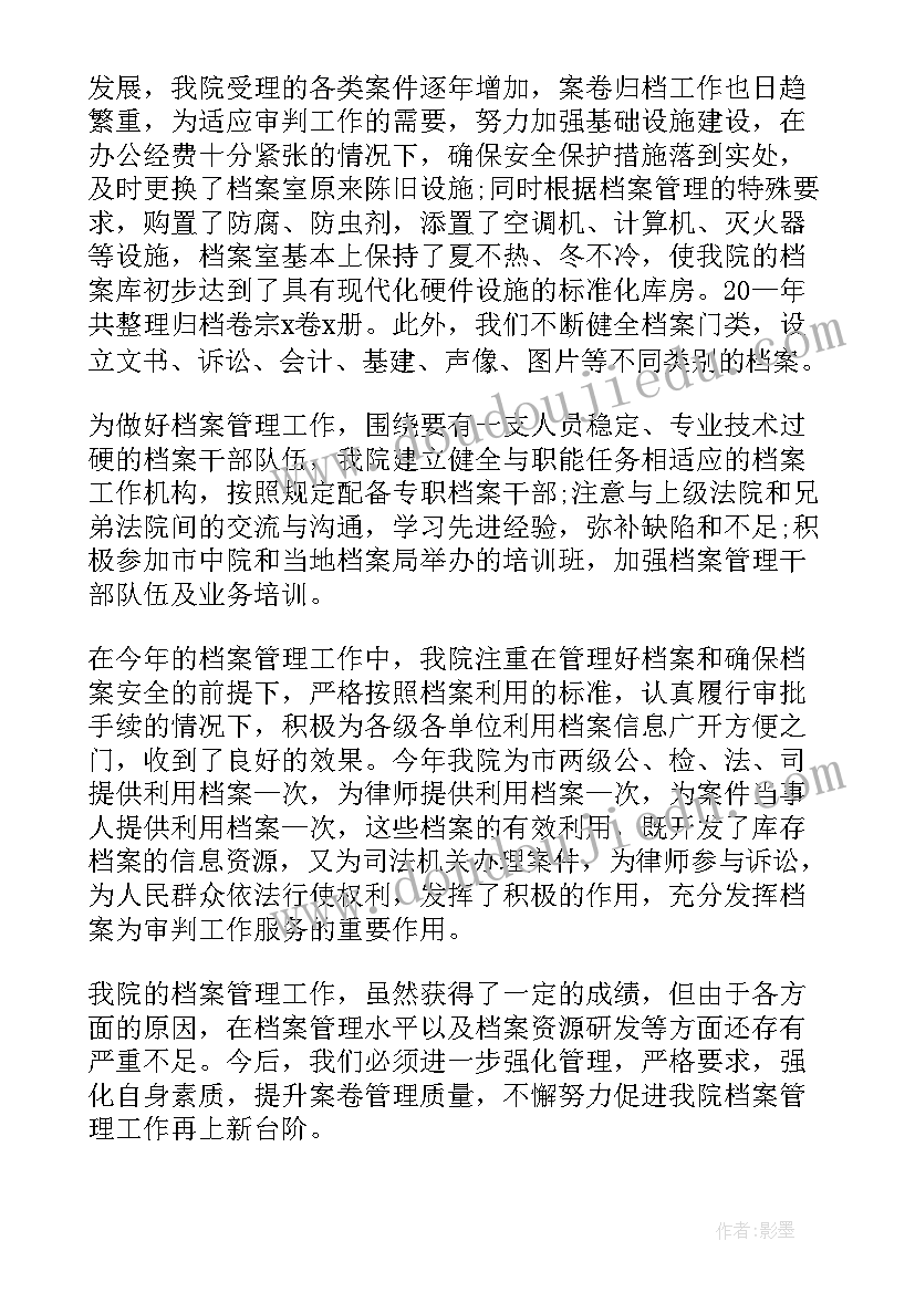 档案职称专业技术报告 档案初级职称专业技术总结(模板5篇)