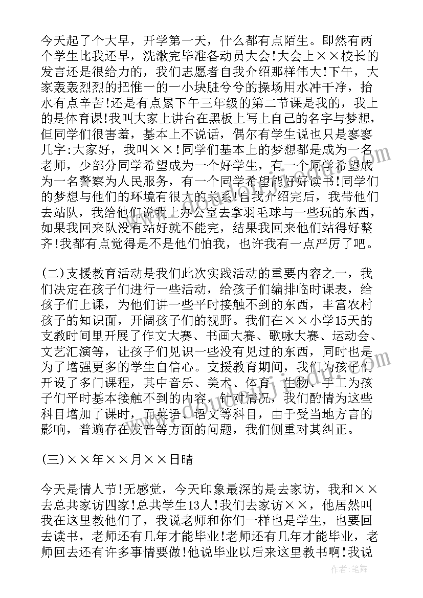 最新小数点移动引起小数变化的规律的教学反思(实用5篇)