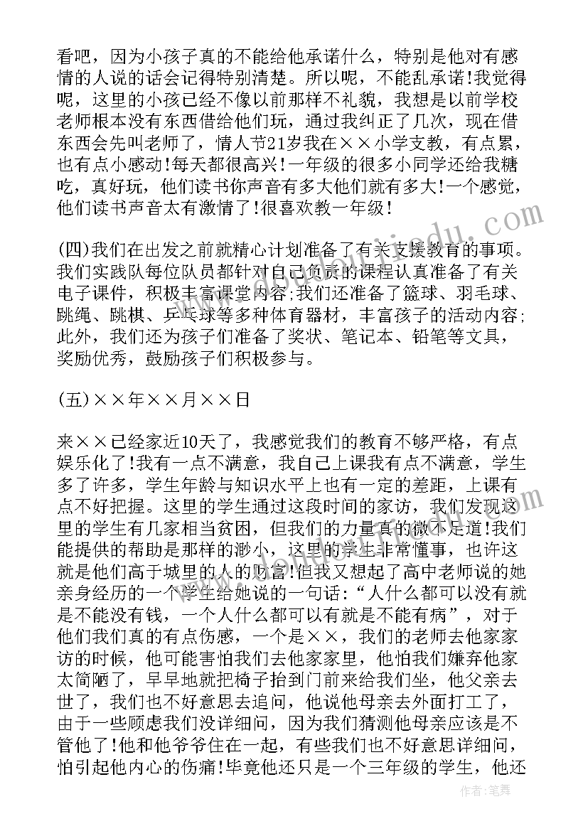 最新小数点移动引起小数变化的规律的教学反思(实用5篇)