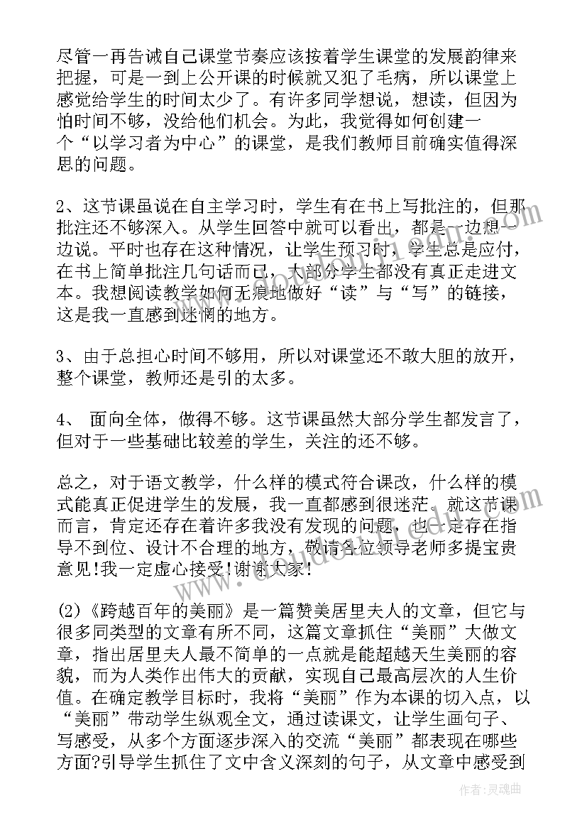 2023年幼儿园春季运动会国旗下讲话(实用10篇)