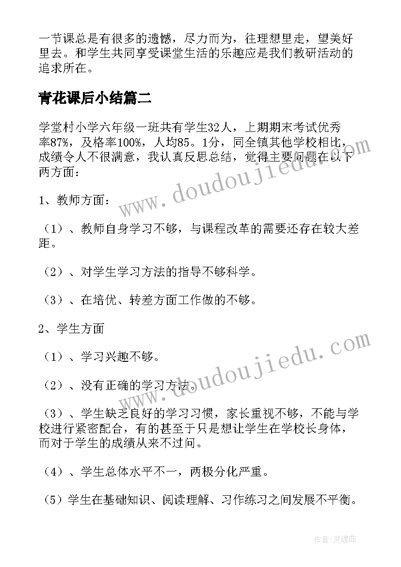 2023年幼儿园春季运动会国旗下讲话(实用10篇)