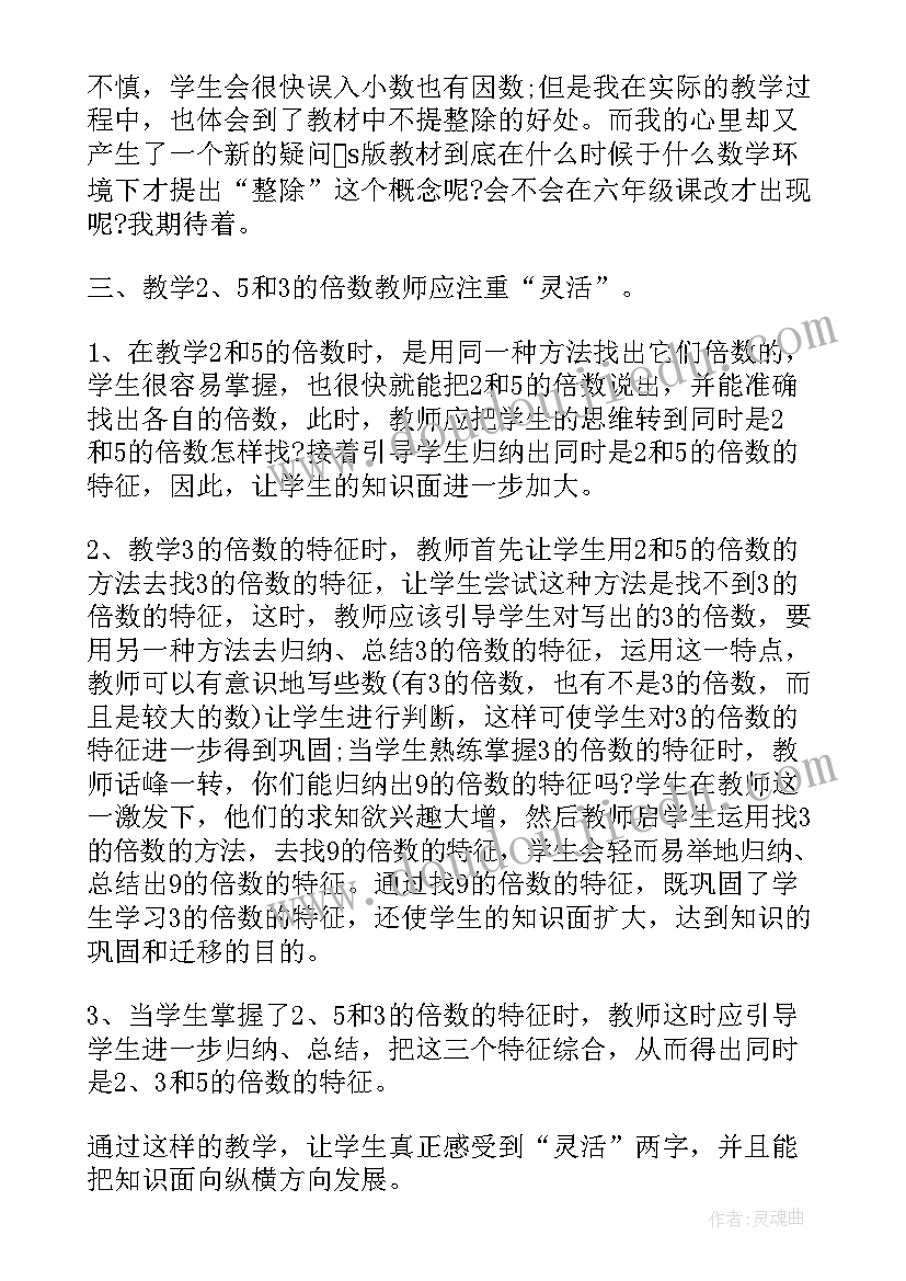 最新丰收的秋天活动反思 丰收之歌教学反思(通用5篇)