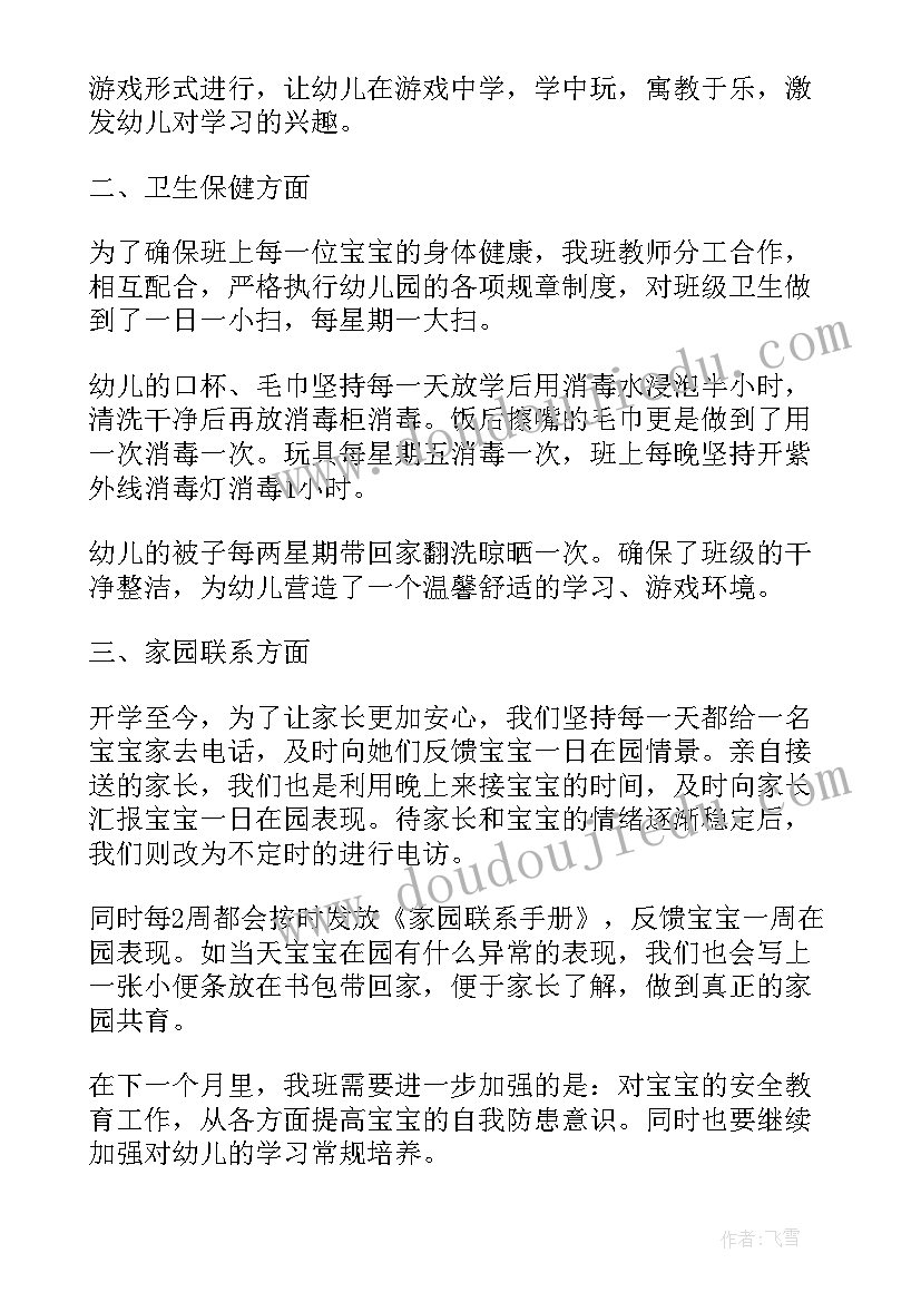 最新小学骨干教师培训心得体会和感悟 教师培训感悟心得体会例文(优质6篇)