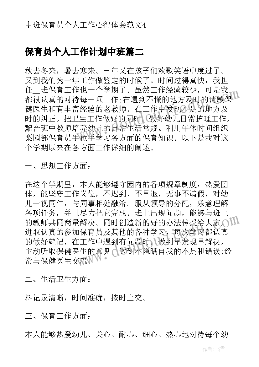 最新小学骨干教师培训心得体会和感悟 教师培训感悟心得体会例文(优质6篇)