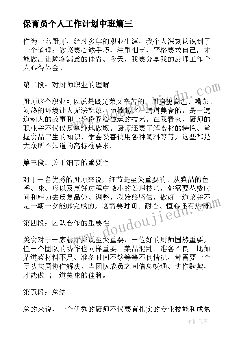 最新小学骨干教师培训心得体会和感悟 教师培训感悟心得体会例文(优质6篇)