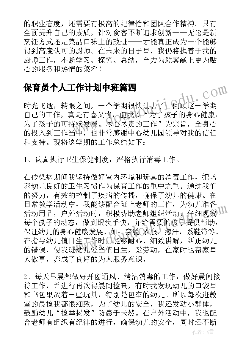 最新小学骨干教师培训心得体会和感悟 教师培训感悟心得体会例文(优质6篇)