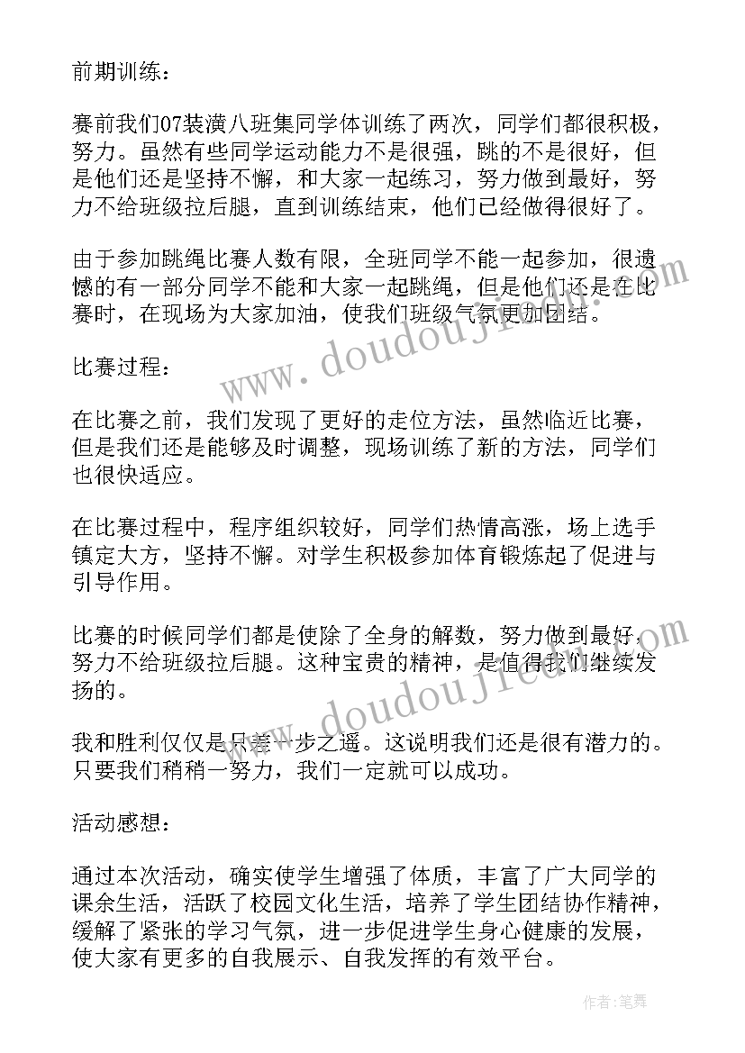 小学写字比赛活动通知 小学写字比赛活动总结(优质5篇)