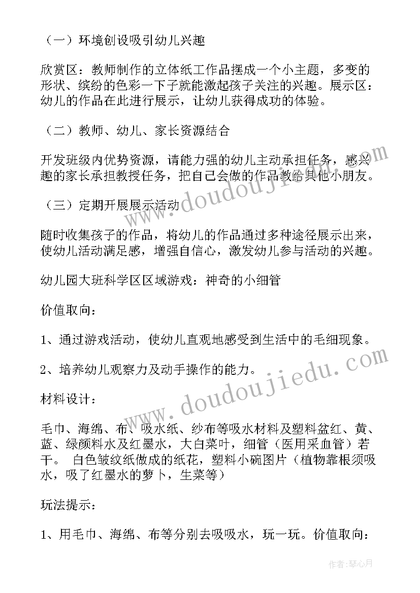 幼儿园大班阅览室教案(优秀7篇)