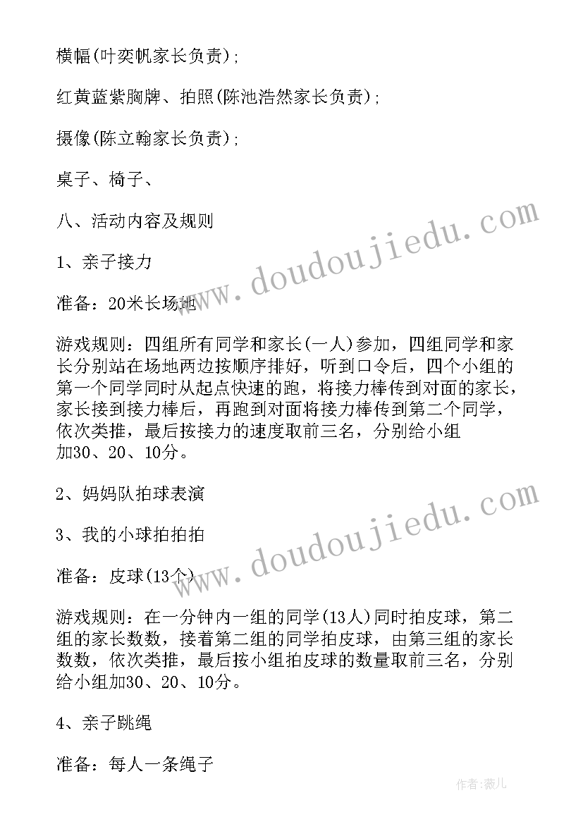 2023年会计求职择业计划书(通用10篇)