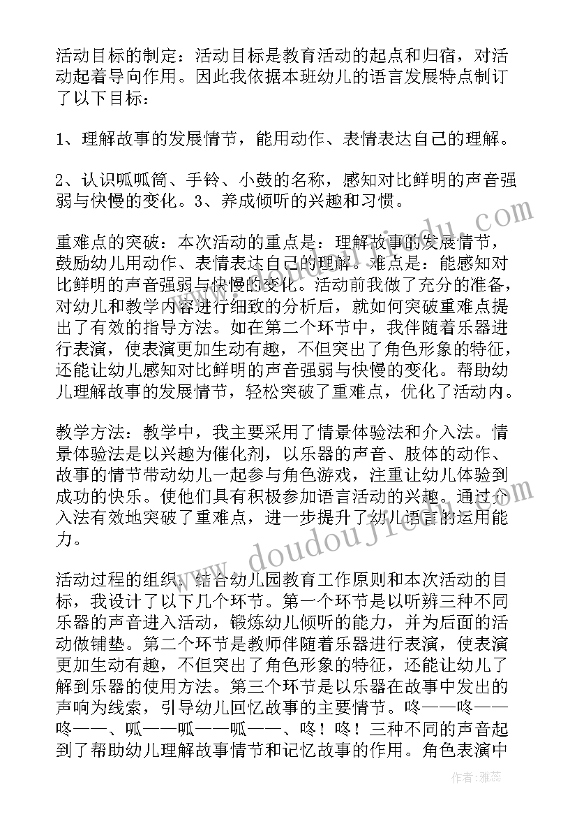 最新幼儿教案小班打电话教学反思(通用9篇)