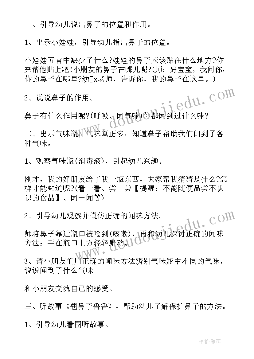 最新幼儿教案小班打电话教学反思(通用9篇)