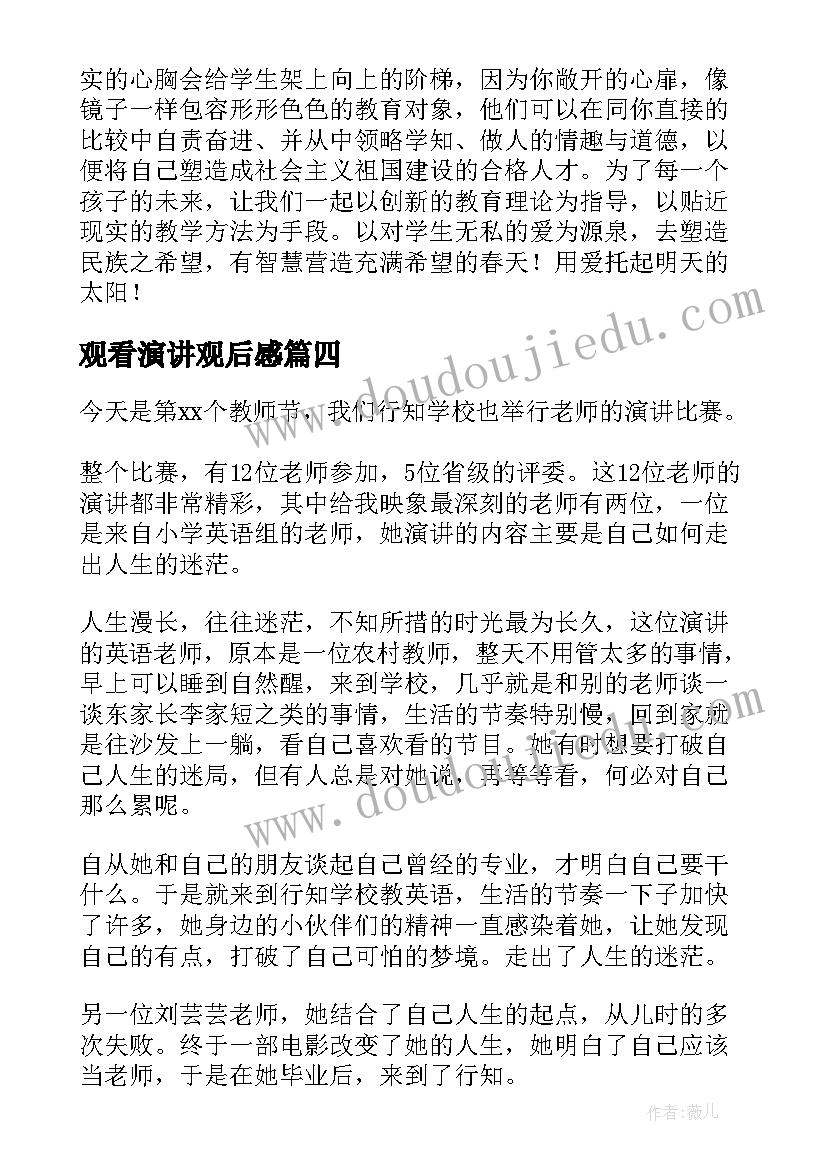 2023年红星照耀中国前五章读后感(优秀10篇)