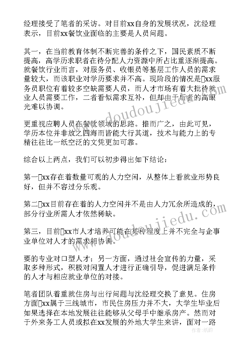 最新大学实践报告 大学生实践报告(汇总7篇)