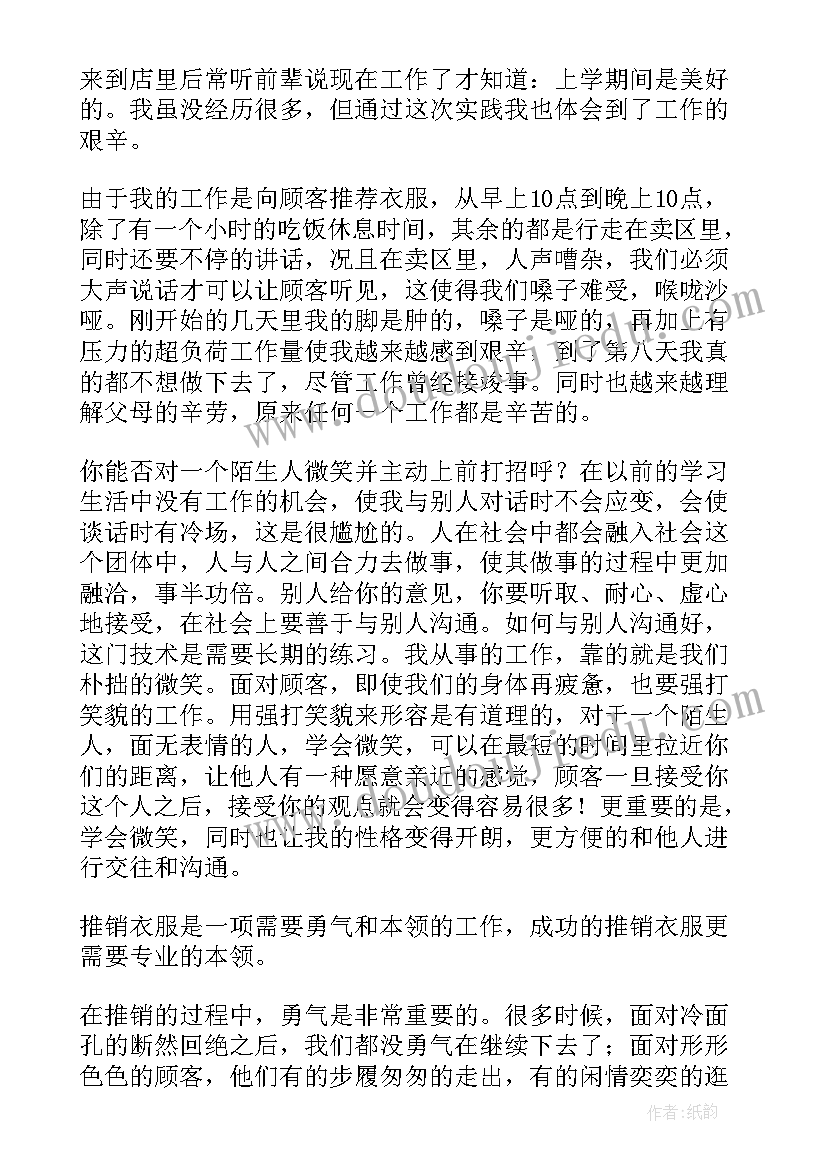 最新大学实践报告 大学生实践报告(汇总7篇)