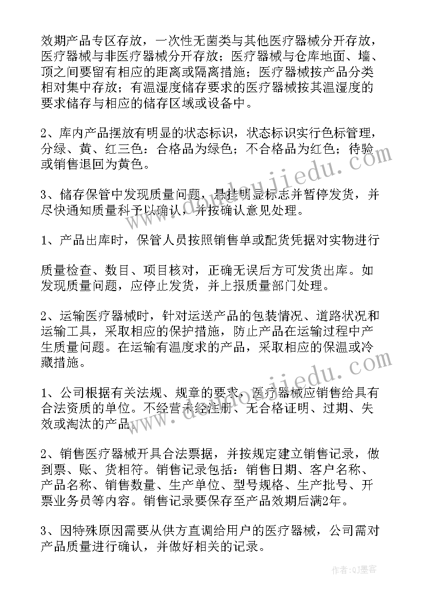 最新医疗器械经营自查报告交到哪里 医疗器械经营自查报告(实用5篇)