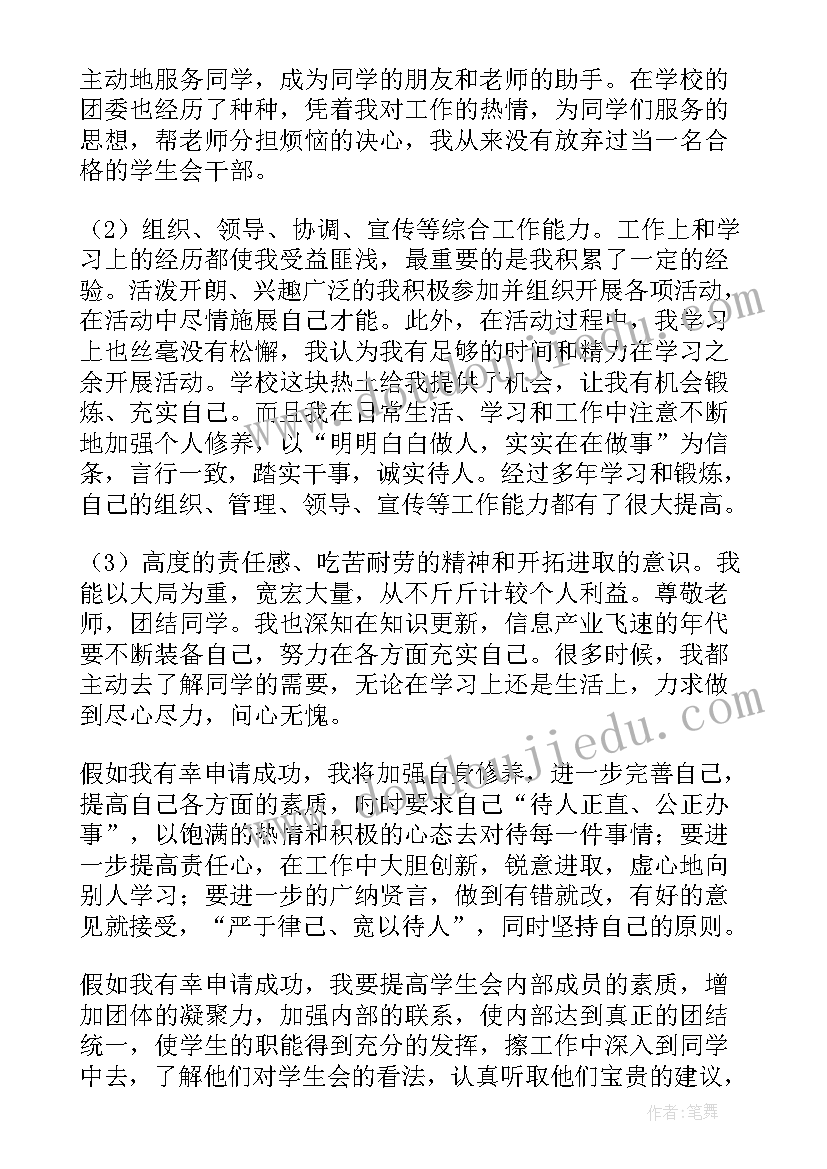 最新廖俊波搭班子的县长 组织部的门心得体会(优秀8篇)