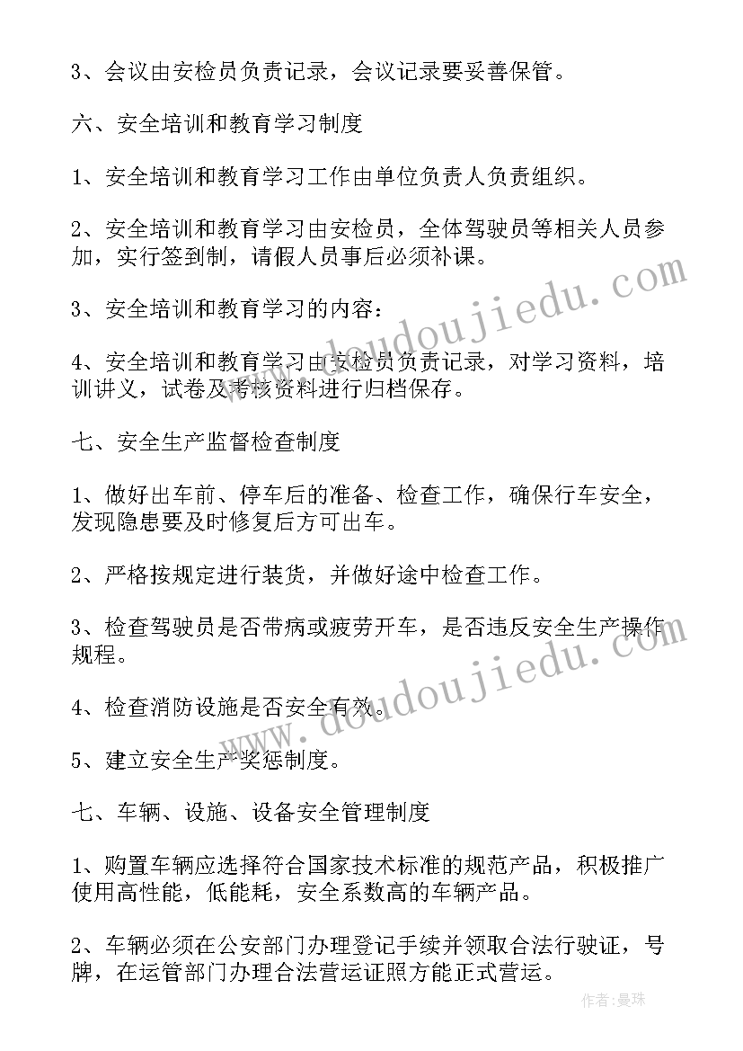 最新农村道路安全宣传标语(大全5篇)