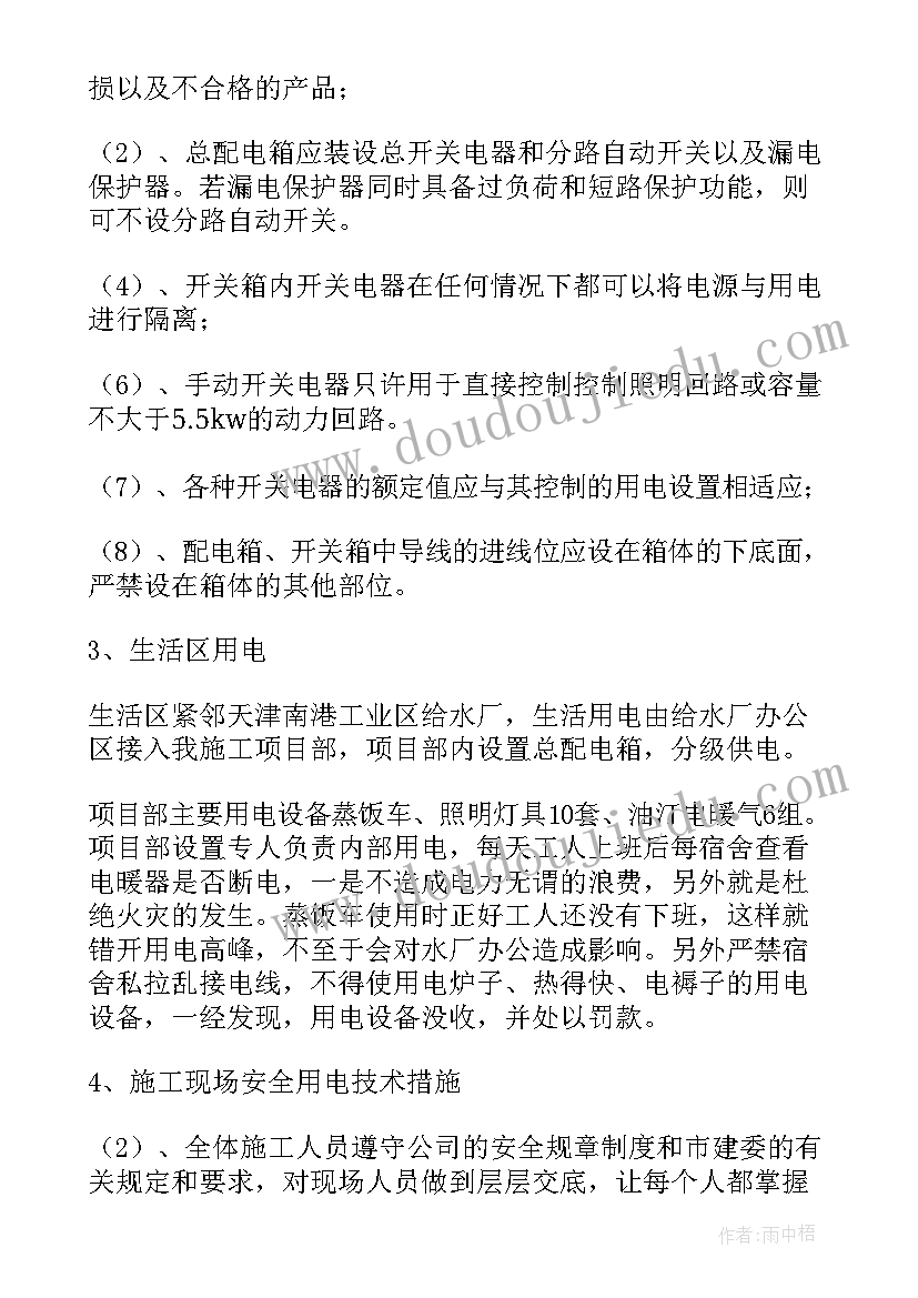 2023年隧道冬季施工方案及措施(优秀6篇)