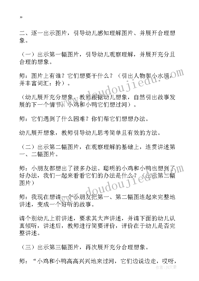 2023年中班语言小袋鼠帮妈妈教学反思与评价(优秀5篇)