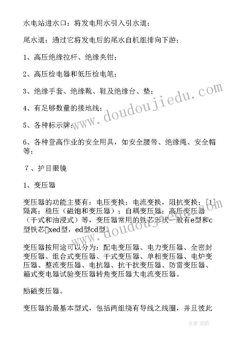 实训报告报告(模板10篇)