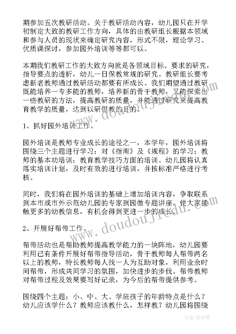 开业前预售活动方案(优秀7篇)