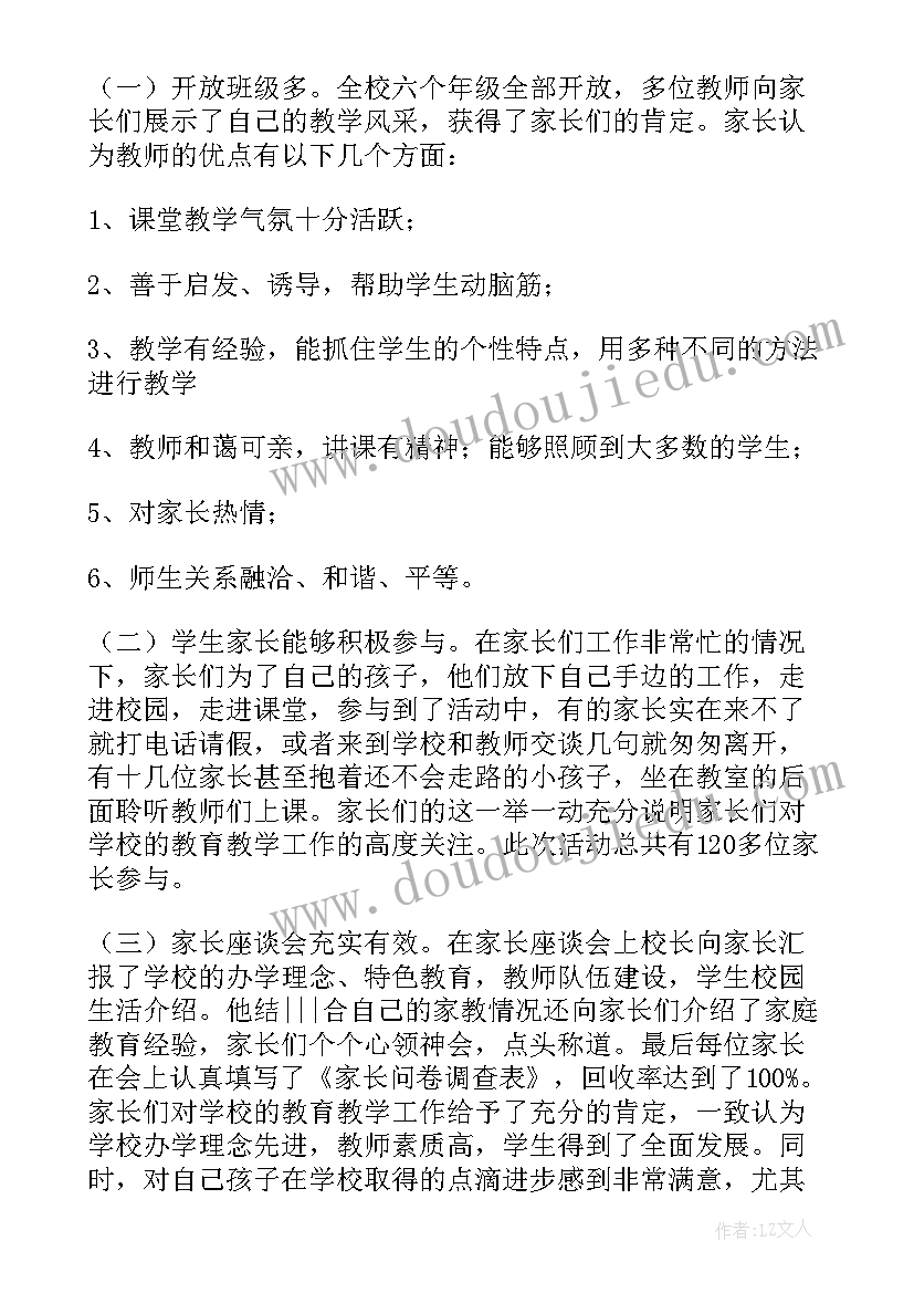 最新三年级小学教学反思记录 小学三年级教学反思(精选5篇)