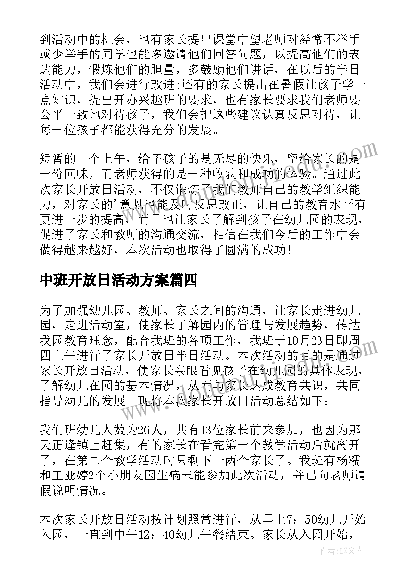 最新三年级小学教学反思记录 小学三年级教学反思(精选5篇)