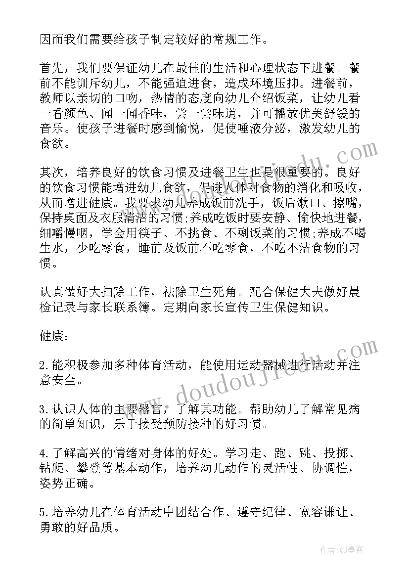 最新幼儿园小班五周计划表内容 小班工作计划表幼儿园(实用10篇)