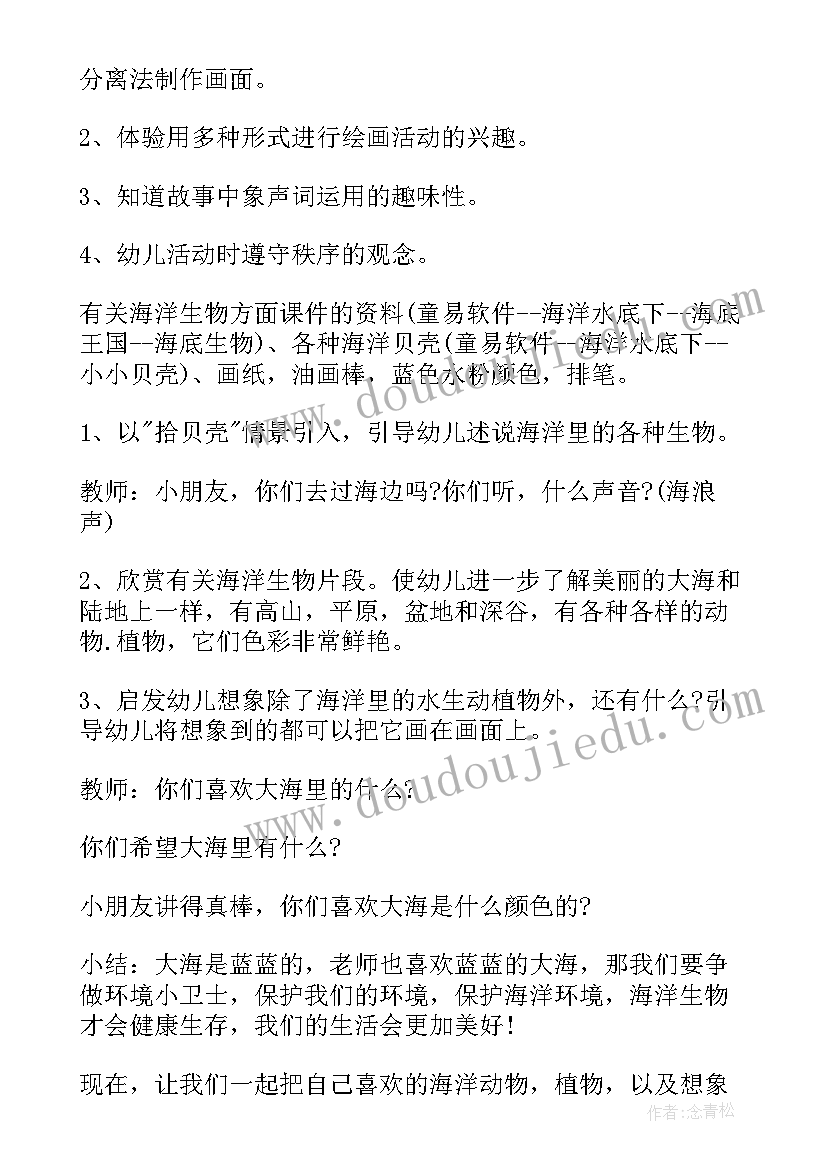 最新烫伤教案设计意图 教案的教学反思(实用6篇)