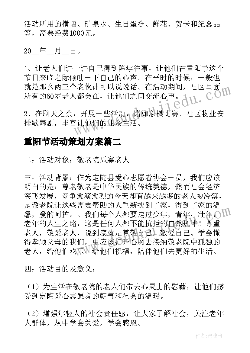 最新规划工作思路和措施(优秀5篇)