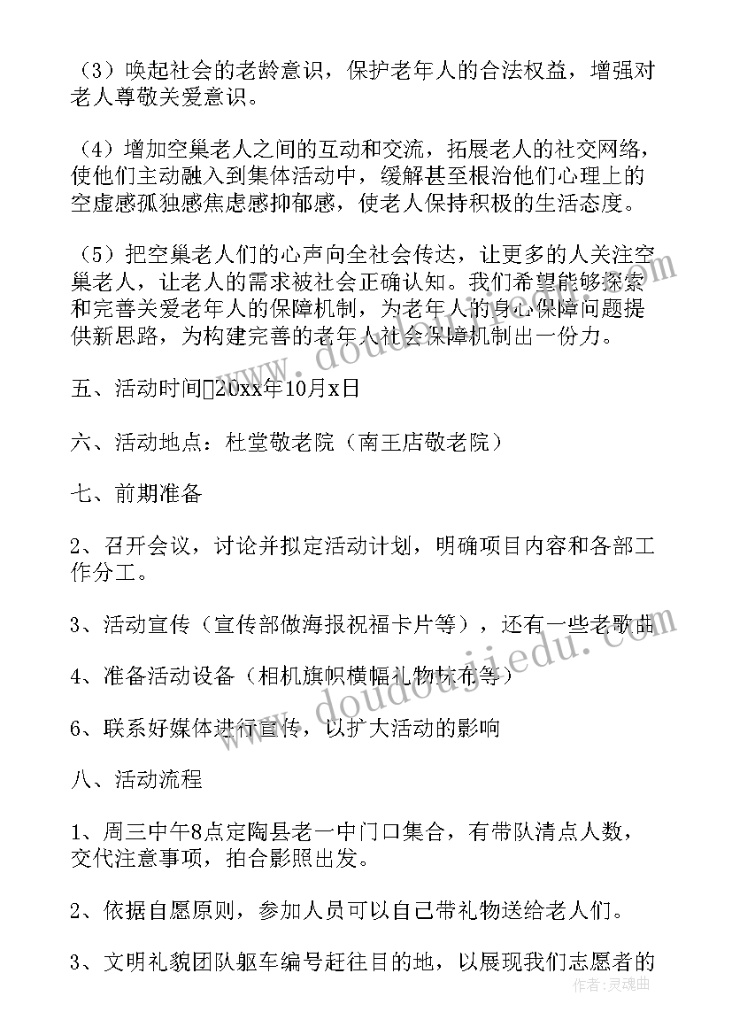 最新规划工作思路和措施(优秀5篇)