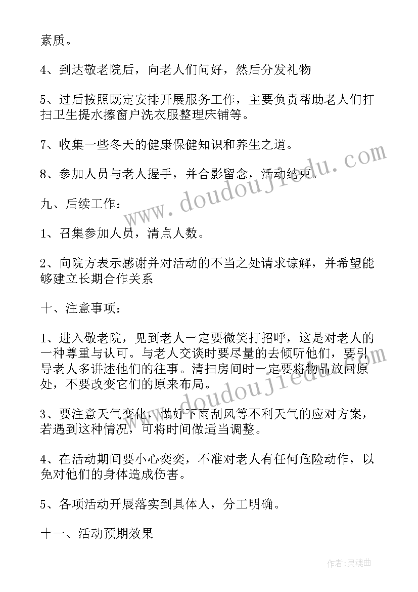 最新规划工作思路和措施(优秀5篇)